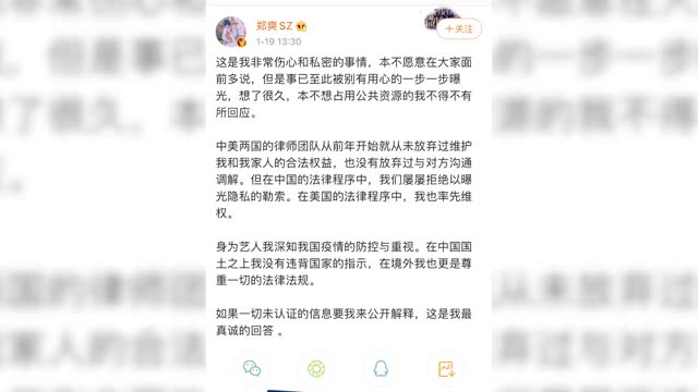 郑爽微博发文回应“代孕风波”