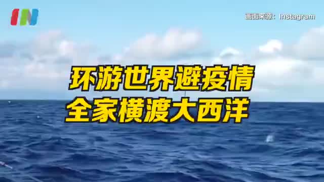 匈牙利一家四口躲新冠，开15米小船环游世界