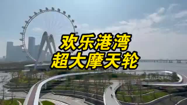 宝安超大摩天轮所在地欢乐港湾商业街区开放