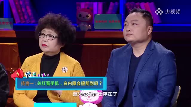 长时间刷手机真的会瞎吗？听听专家怎么说