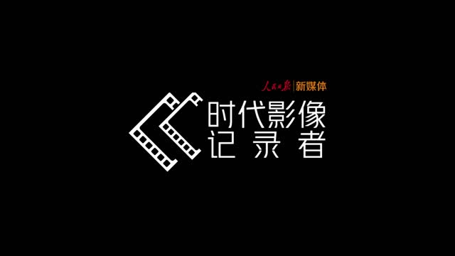 寒冬虽长，有他们在，暖春就不远