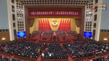 现场视频｜习近平等党和国家领导人步入会场