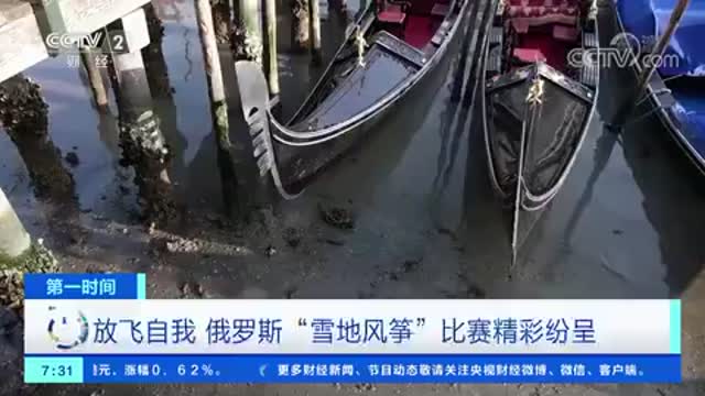水城威尼斯严重缺水 贡多拉船纷纷搁浅