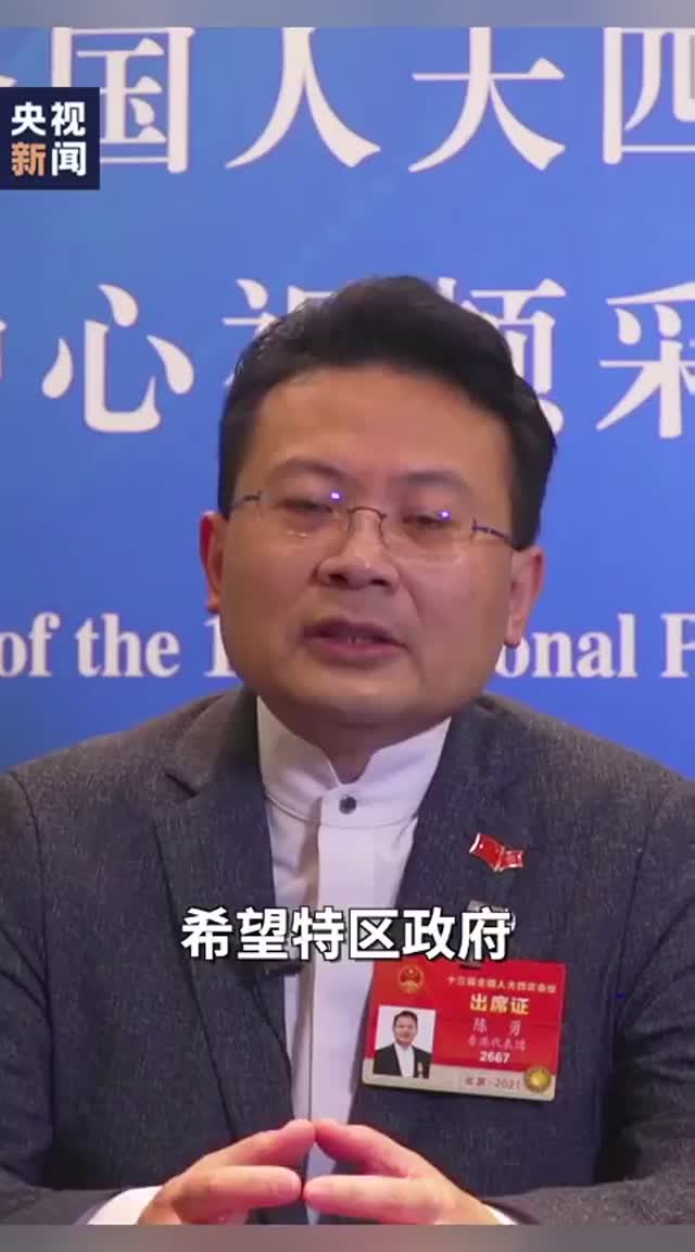港区全国人大代表：建议将抗战历史加入香港本地教材