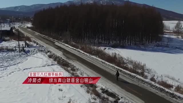 脱贫攻坚巾帼力量