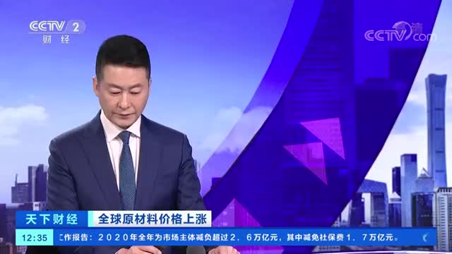 美国钢铁价格高于全球市场价格近七成