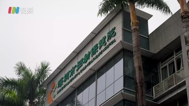 深圳优质医疗资源大赏之深圳市妇幼保健院