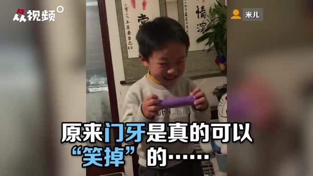 男孩拔牙时笑掉门牙，当事人：有点懵