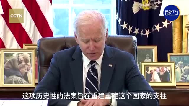 拜登签署1.9万亿美元救助法案