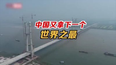 又一个世界之最！湖北赤壁长江公路大桥成功合龙