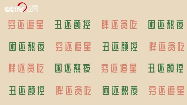 当代青年熬夜真相：中国超3亿人存在睡眠障碍