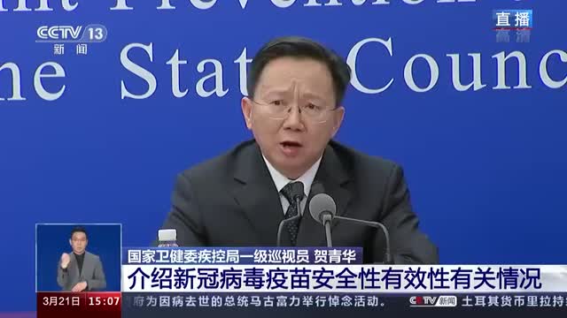国家卫健委：将大规模开展60岁以上老年人群疫苗接种