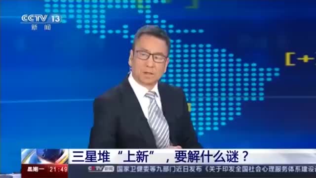 专家说三星堆绝不可能是外星文明