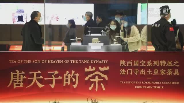 封埋千年的唐宫“顶奢” 展现大唐“茶风”