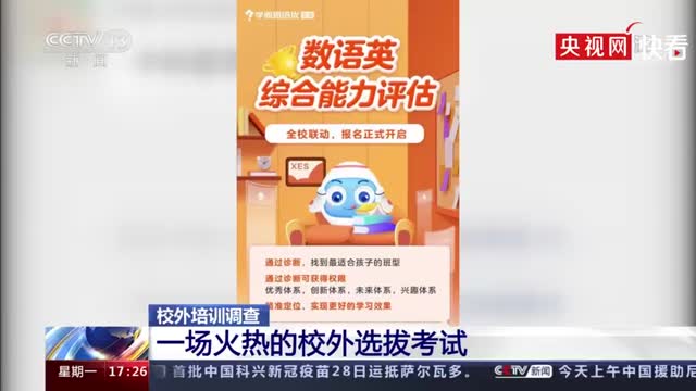 校外培训班也要选拔考试，你怎么看？