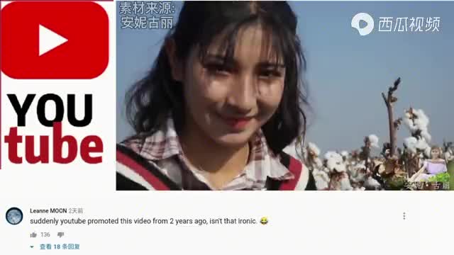 新疆女孩2年前拍摄的视频近日在油管被疯狂点赞！