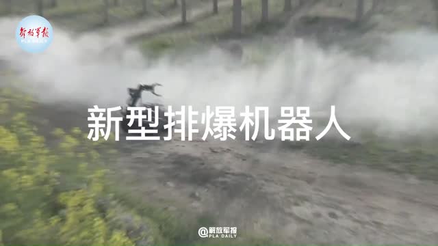 飒！新型排爆机器人亮相驻训场