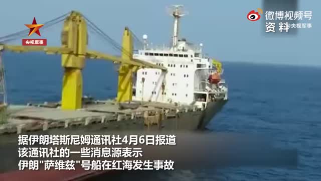 伊朗证实该国一船只在红海遭袭