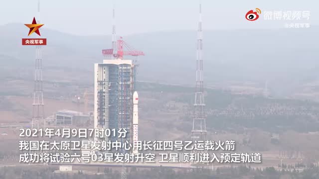 现场视频来了！我国成功发射试验六号03星