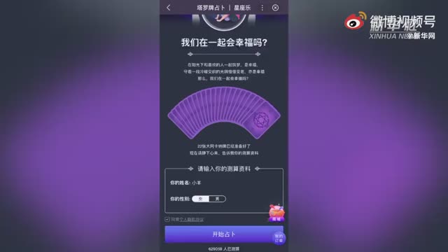“工作疑难问星座，感情不顺找塔罗”洋迷信有哪些真算计？