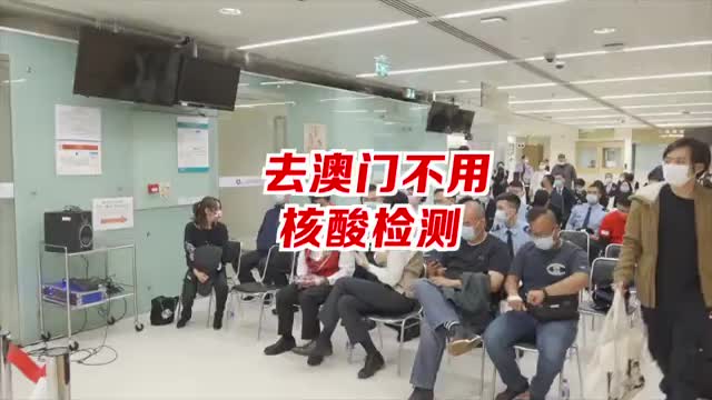 澳门正与内地协调疫苗互认