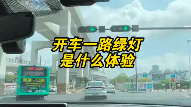在深圳开车一路绿灯是什么体验