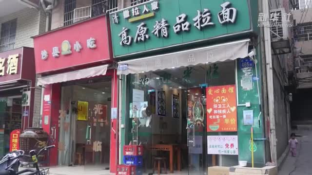 广州爱心面馆有困难免费吃面