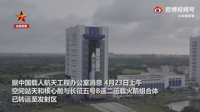 稳！天和核心舱器箭组合体转运现场