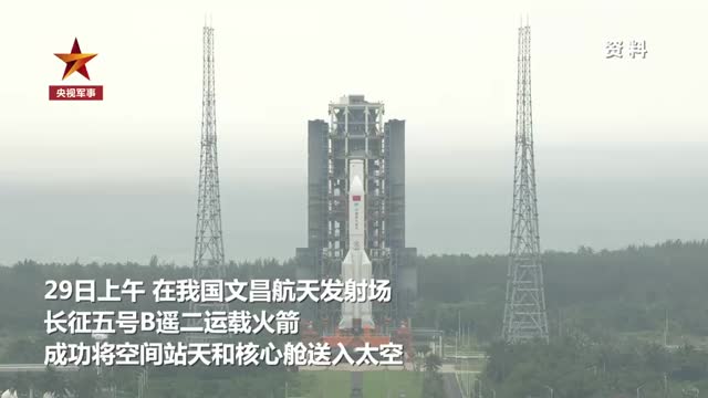 核心舱将展开两大科学实验