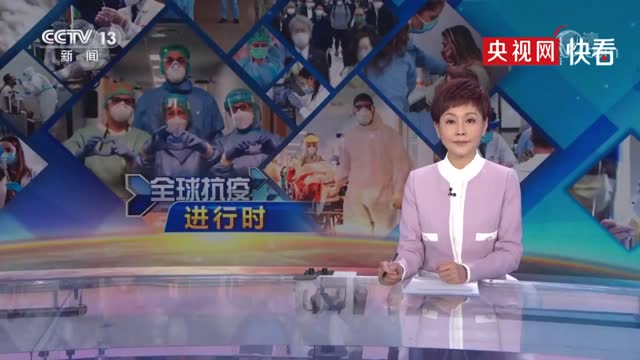 世卫组织：全球累计新冠确诊超1.5亿例