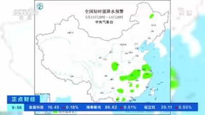 中国气象局发布地质灾害气象风险预警