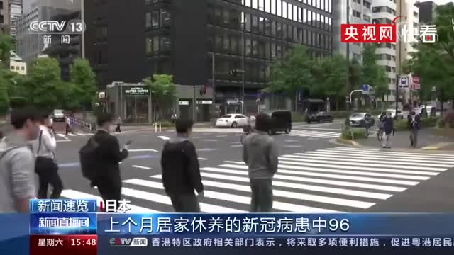 日本近百名居家休养的新冠病患死亡