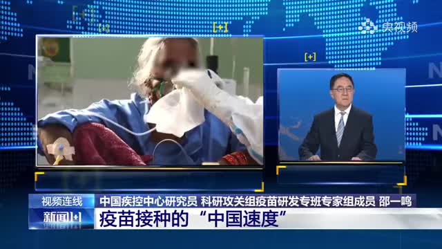 专家称我国疫苗对变异毒株仍有效