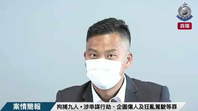 香港警方瓦解一行劫集团 拘捕9男女