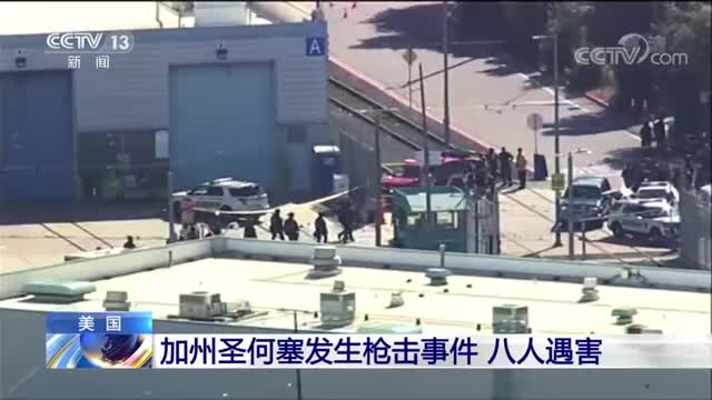 美国今年已发生232起大规模枪击