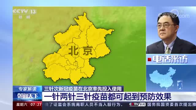 一针两针三针新冠疫苗有哪些异同？