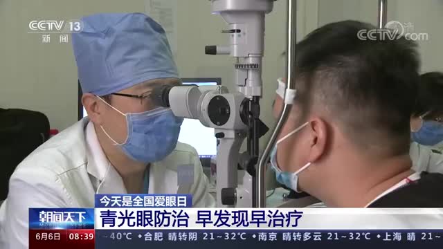 爱眼日 ｜ 高度近视是青光眼高危人群