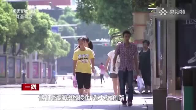 老年人成诈骗团伙重点目标