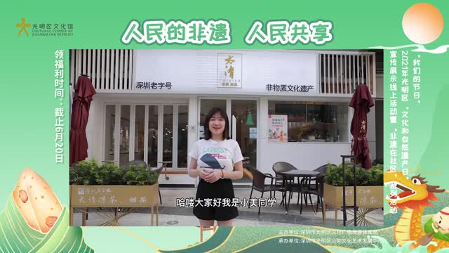 看非遗微视频，学做一道清凉解暑的广东甜品
