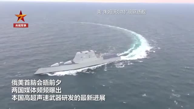 美俄角力加速发展部署高超声速武器