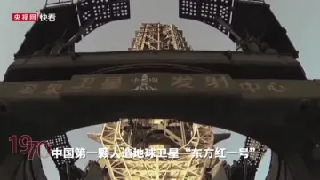 120秒回顾中国航天 每一帧都是中国骄傲
