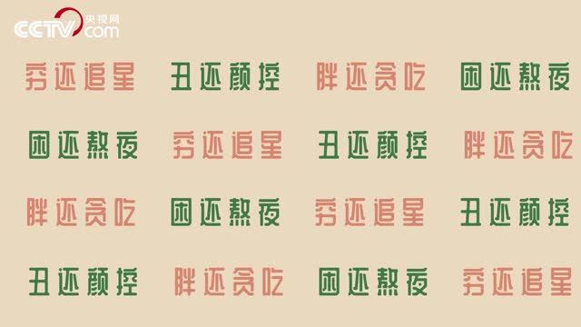 中国超3亿人存在睡眠障碍 当代青年熬夜真相