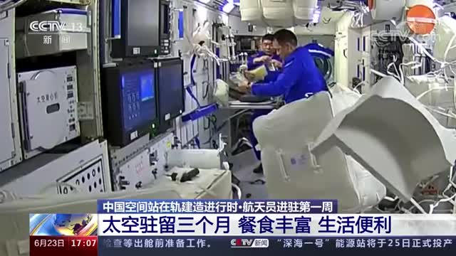 太空生活答疑