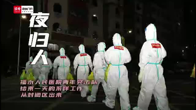 夜归人
