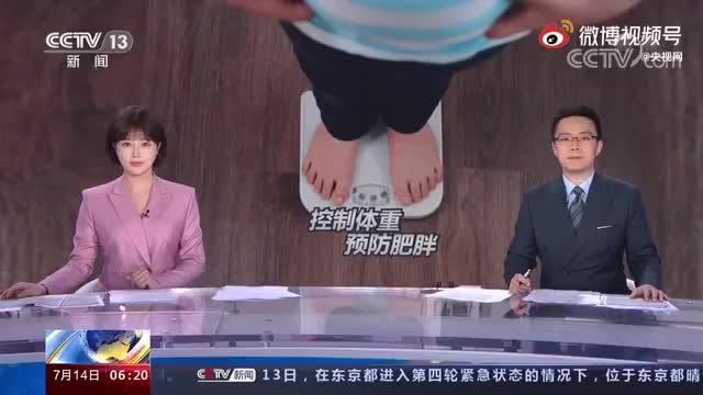 我国近20%儿童青少年超重肥胖