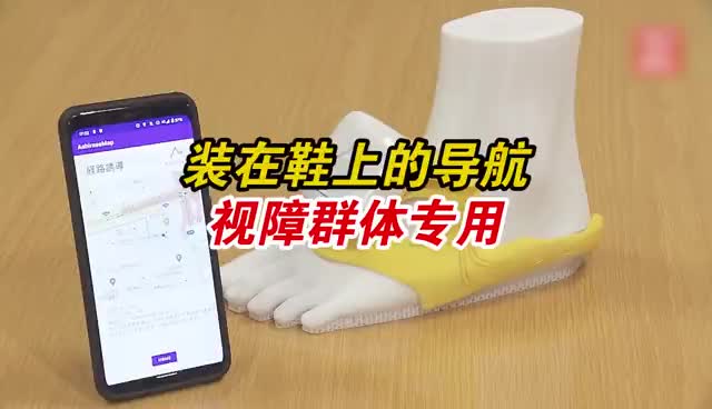 本田推出盲人导航黑科技