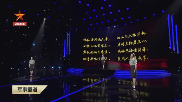 最美拥军人物先进事迹发布